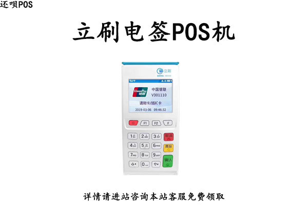 嘉联立刷被曝光是怎么回事？个人使用立刷电签安全吗