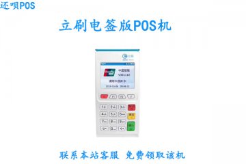 立刷电签版扫码一次可以扫多少？有没有扫码限额