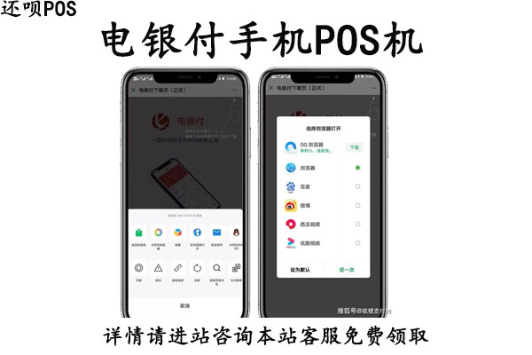 二维码收款码怎么申请？三合一支付手机pos机