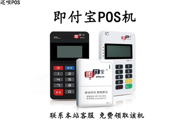 点刷pos机可以用吗？个人用于养卡使用是否安全