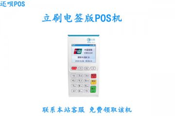 什么pos机可刷微信支付宝？带扫码功能pos机推荐