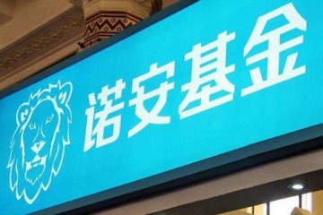 诺安成长因基金净值登上微博热搜，有了“明星般待遇”微博超
