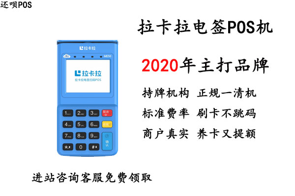 2023年新上市的pos机有哪些？怎么选择靠谱pos机