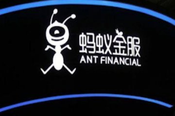 蚂蚁集团科创板上市注册生效，蚂蚁集团A+H上市交易渐行渐近