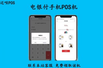 私人如何申请pos机，靠谱的渠道办理渠道有哪些