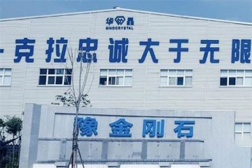 超级大“妖股”豫金刚石两次拒绝回复深交所问询函，深交所下