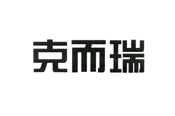 克尔瑞发布TOP100房企销售排行榜，恒大已完成全年销售目标91.1%