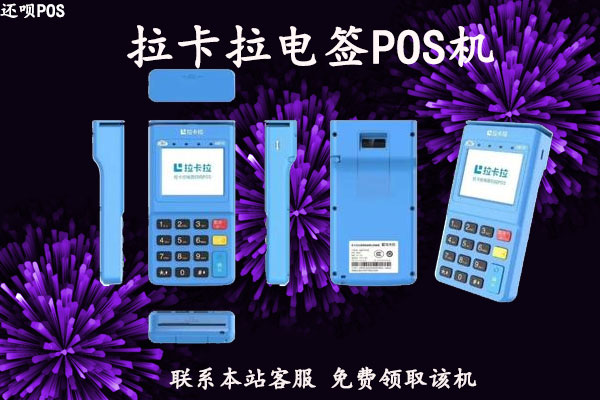 跳码pos机是怎么回事？信用卡一次跳码严重吗