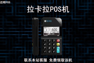 pos机需要服务费吗？服务费和手续费有什么区别