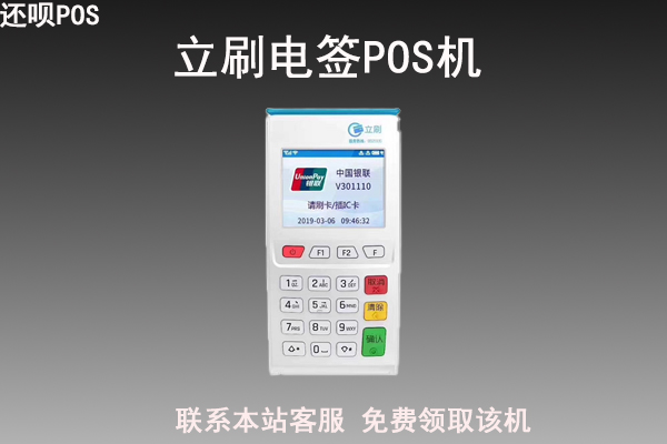 新疆pos机怎么申请？新疆移动pos机去哪里办理