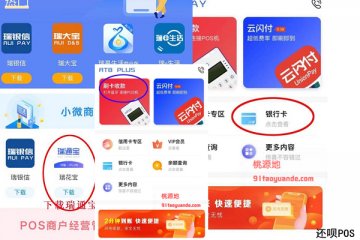 瑞通宝pos机正规吗？个人用于养卡使用安全吗