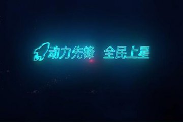 基金发行市场持续火热,嘉实动力先锋一日售罄