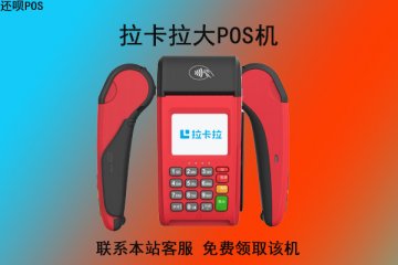 目前最好用的大pos机是哪个品牌？推荐养卡使用的大pos机