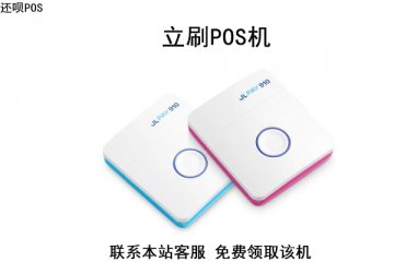 立刷pos机乱码了要怎么办？怎么联系客服处理