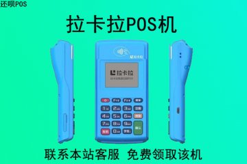 pos机怎么办理个人条件是什么？官方正规渠道申请办理