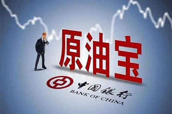 中国银行“原油宝”产品出现违规行为，银保监会对中国银行罚款5050万元
