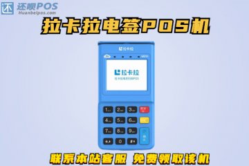 有能连wifi的pos机吗?哪些pos机可以直接连接wifi使用