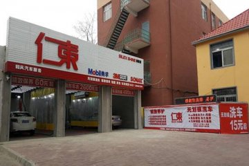 仁东控股独立董事柴晓丽辞职,不再担任任何其他职务