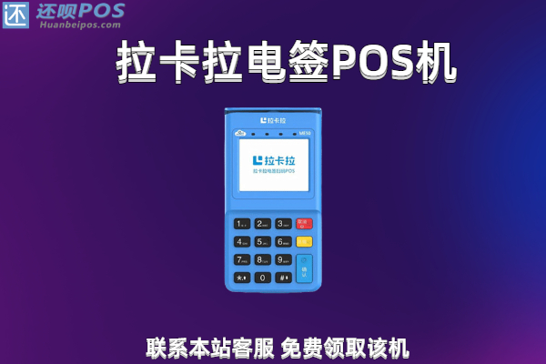 pos机可以刷云闪付app吗？哪些pos机可以刷花呗和云闪付