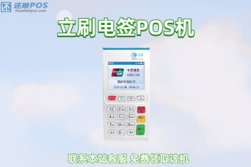 为什么pos机晚上刷不行?有没有晚上可以刷的pos机