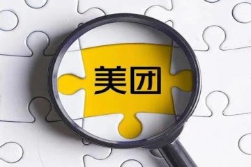 “美团被曝杀熟外卖会员”登上微博热搜,官方回应称位偏差导