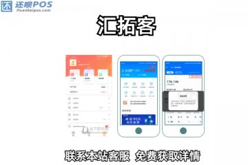 拉卡拉汇拓客好用吗?怎么找到靠谱的推荐人加入