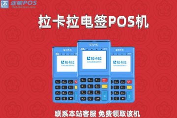 手刷pos机带到外地刷卡可以吗?怎么申请这类pos机