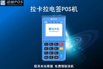 收到邮件免费送pos机可靠吗?最新刷卡机邮件骗局要警惕