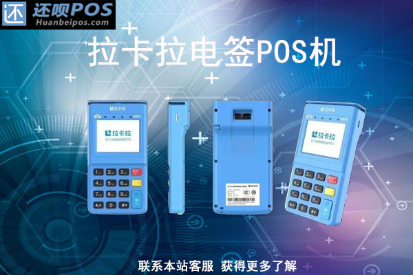 pos机可以刷支付宝不？什么品牌的pos机刷花呗额度高