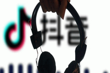 北京市“扫黄打非”对“抖音”平台进行约谈，作出顶格罚款行
