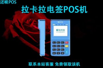 大pos机和小pos机谁更好用?养卡用大机器还是小机器