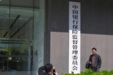 个人贷入楼市全面趋严,北京银保监局赴银行机构开展专项核查