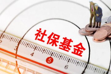 社保基金十大流通股东持股量1.13亿股，市值合计32.58亿元