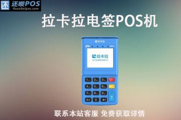 可以线上申请pos机吗？个人pos机哪款更好用