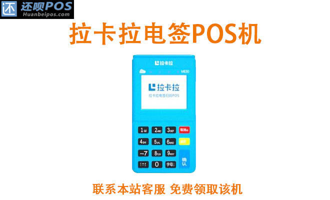 pos机押金多少钱一台？正规的pos机要去哪里买