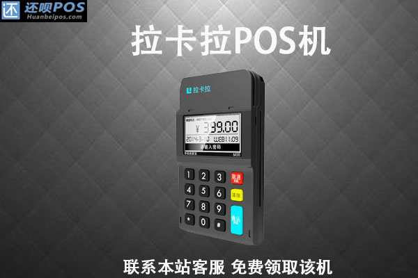 pos机代理不做了pos机还能用吗？机器不用了怎么处理