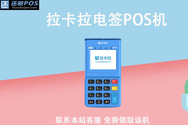 pos机10万信用卡多少手续费？用什么POS机刷最安全