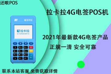 2023哪个牌子的pos机养卡？个人养卡刷卡机怎么申请