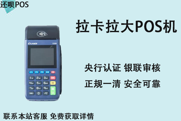 办理大pos机需要押金吗？冻结押金费用是多少