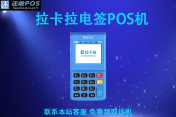 哪些牌子pos机不跳码？目前市面上不跳码刷卡机品牌