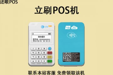 立刷pos机是合法的吗?用立刷养卡刷卡会封卡吗