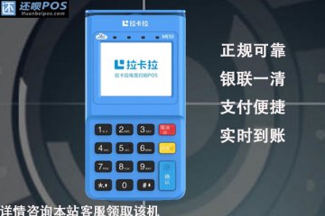哪家银行可办pos机?个人去银行办刷卡机要钱吗