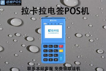 pos机费率0.50%可以用吗?用来养卡提额可以吗