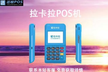 一般打电话推销pos机可靠吗？电销pos机违法吗