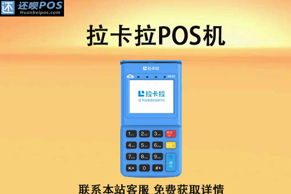 2023年pos机手续费费率怎么算的，个人刷卡pos机费率公式