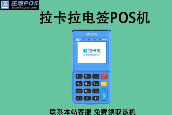 pos机怎么用才安全可靠？靠谱的pos机品牌推荐