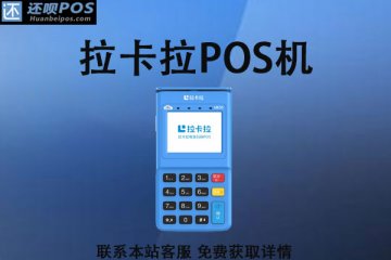 个人怎样用pos机养自己的信用卡?信用卡养卡的技巧