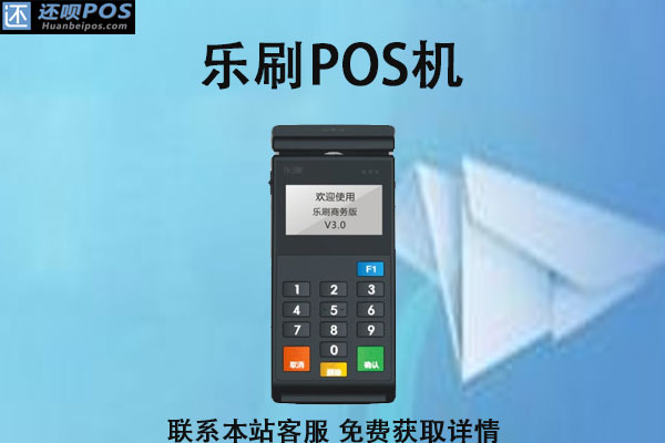 乐刷299可以全退吗？需要什么条件才可以退还