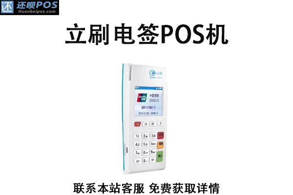 养卡用什么牌子pos机？哪个牌子养卡最稳定靠谱