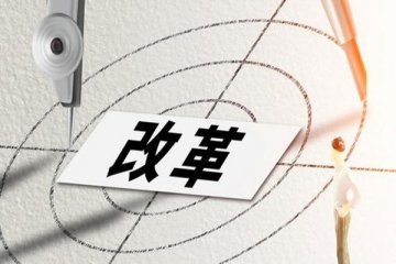 “十四五”养老服务体系规划正在编制，推动地方“一老一小”